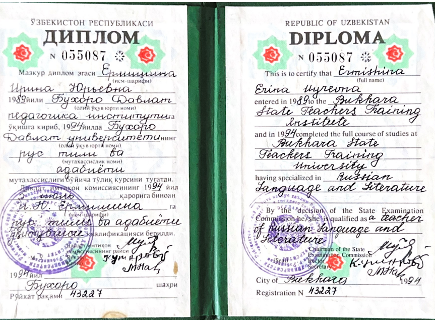 Шапурина Ирина Юрьевна: Мои сертификаты, свидетельства, дипломы